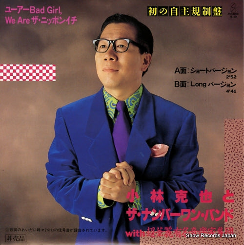 KOBAYASHI,KATSUYA you are bad girl we are the nippon ichi H-19