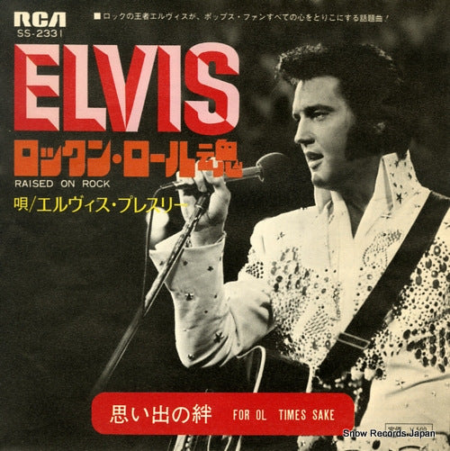 PRESLEY, ELVIS raised on rock SS-2331