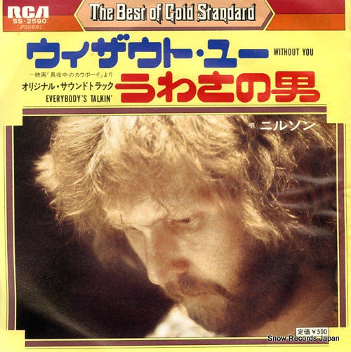 NILSSON without you SS-2590