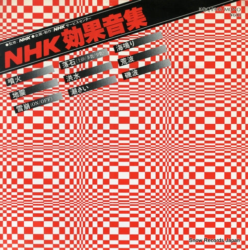 NHK KOUKAON SHU eruption earthquake KQQ2908