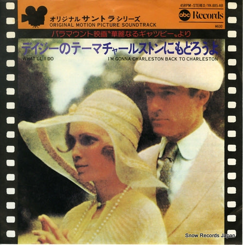 THE GREAT GATSBY what'll i do YK-885-AB