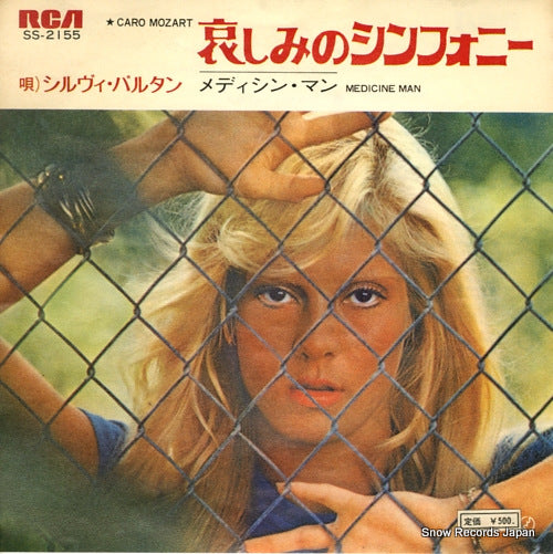 VARTAN, SYLVIE caro mozart SS-2155