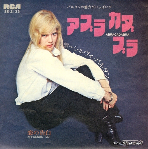 VARTAN, SYLVIE abracadabra SS-2133