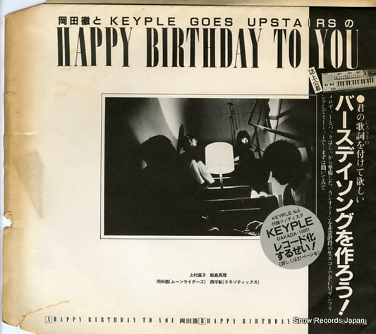 OKADA, TORU happy birthday to you DK-8494