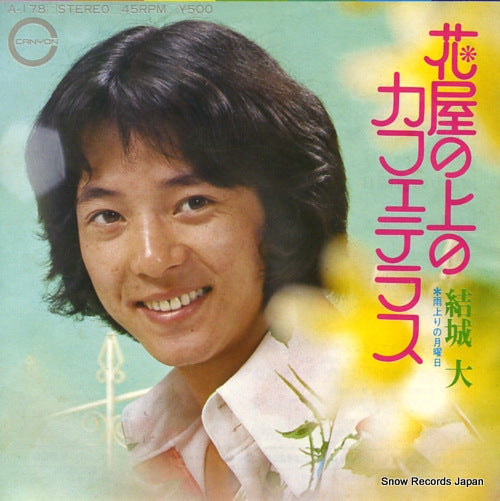 YUKI, DAI hanaya no ue no cafe terrase A-178