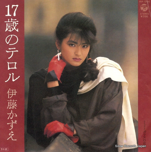 ITO, KAZUE 17sai no terror AH-544