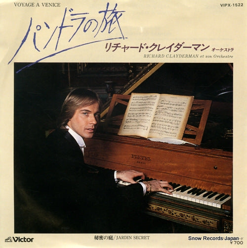 CLAYDERMAN, RICHARD voyage a venice VIPX-1522