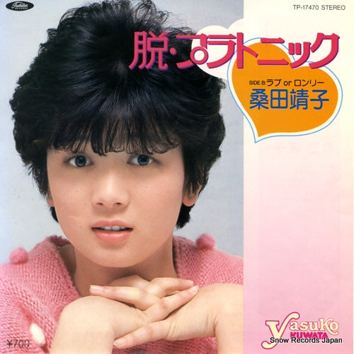 KUWATA, YASUKO datsu platnic TP-17470