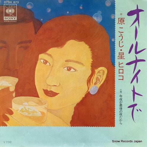 HARA, KOJI, AND HIROKO HOSHI all night de 07SH873