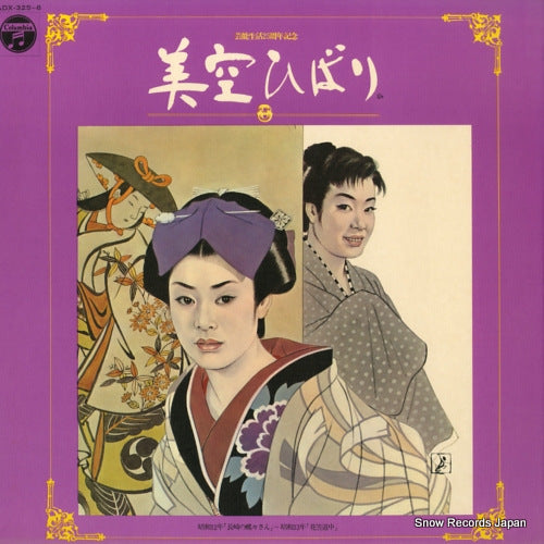 MISORA, HIBARI misora hibari 8 ADX-325