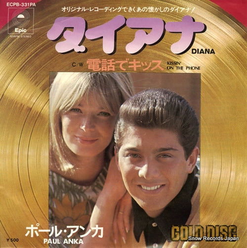 ANKA, PAUL diana ECPB-331PA