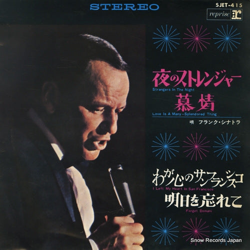 SINATRA, FRANK strangers in the night SJET-415