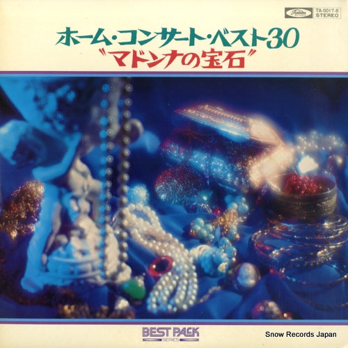 V/A home concert best 30 / the jewels of the madonna TA-5017