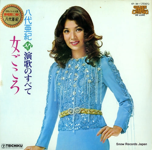 YASHIRO, AKI enka no subete / onna gokoro CF-36