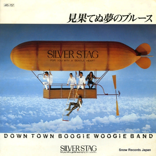 DOWN TOWN BOOGIE WOOGIE BAND mihatenu yume no blues 4RS-757