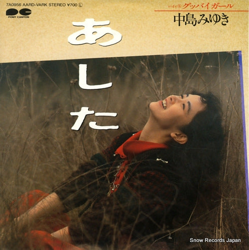 NAKAJIMA, MIYUKI ashita 7A0956