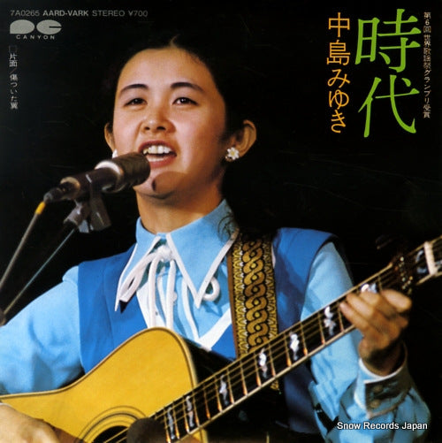 NAKAJIMA, MIYUKI jidai 7A0265