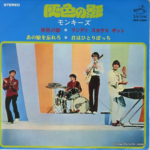 MONKEES, THE shades of gray SCP-1354