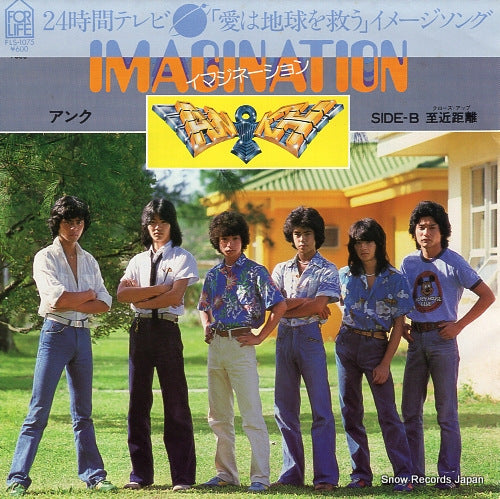 ANKH imagination FLS-1075