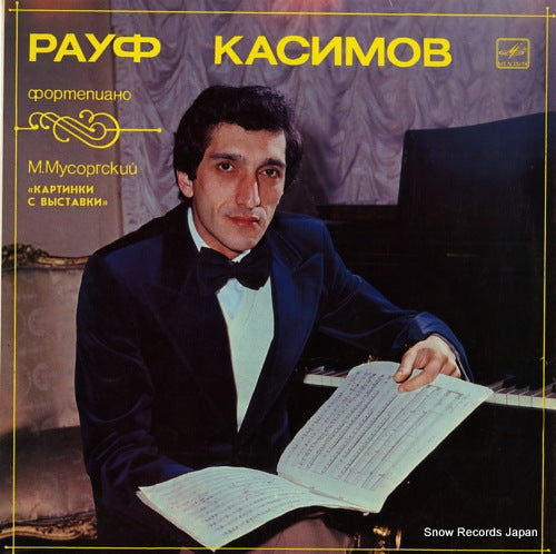 KASIMOV, RAUF mussorgsky; pictures from an exhibition C1023963002