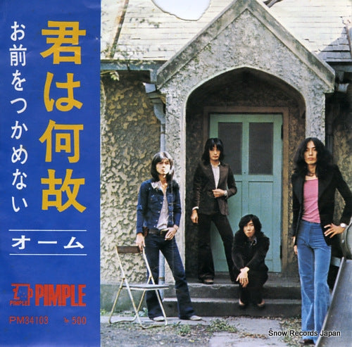 OHM kimi wa naze PM34103