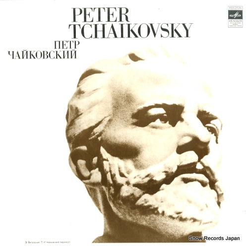 ROZHDESTVENSKY, GENNADY tchaikovsky; symphony no.1 "winter dreams" 33CM04229
