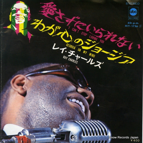 CHARLES, RAY i can't stop loving you HIT-1756