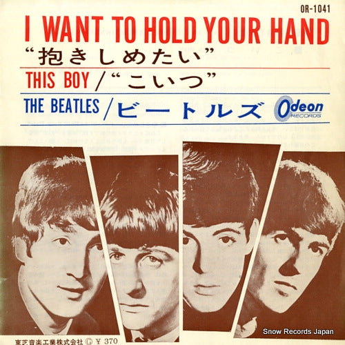 BEATLES, THE i want to hold your hand OR-1041