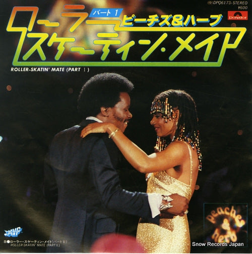 PEACHES AND HERB roller-skatin' mate (part 1) DPQ6173