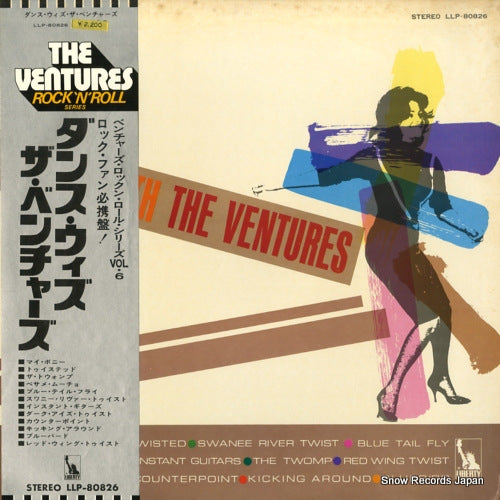 ☆ Various - Joint Ventures / レコード VENTURES, THE dance with the ventures LLP-80826 Vinyl Records