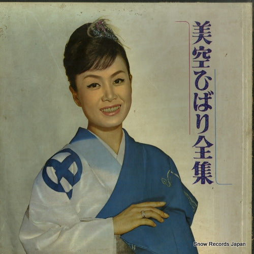 MISORA, HIBARI misora hibari zenshu AL-4069