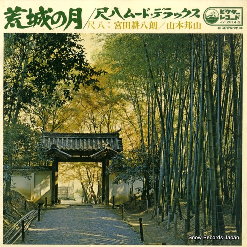 YAMAMOTO, HOZAN shakuhachi mood deluxe JV-2014-S