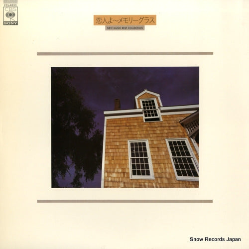 V/A new music best collection FCLA633