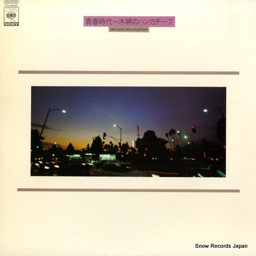 V/A new music best collection FCLA636