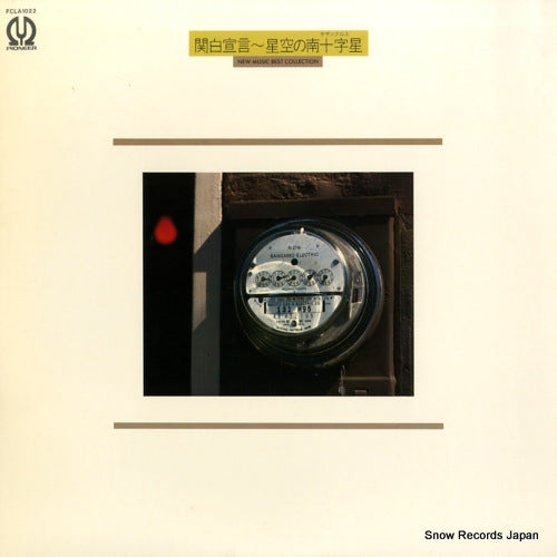 V/A new music best collection FCLA1022