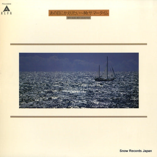 V/A new music best collection FCLA3009
