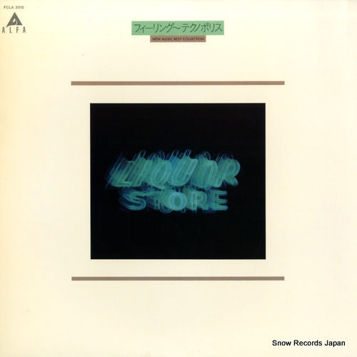 V/A new music best collection FCLA3010