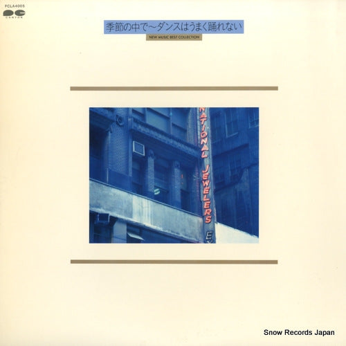 V/A new music best collection FCLA4005
