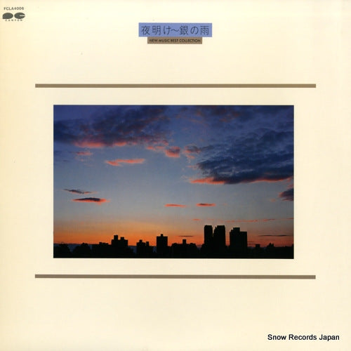 V/A new music best collection FCLA4006