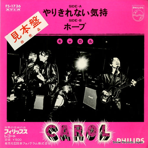 CAROL yarikirenai kimochi FS-1736