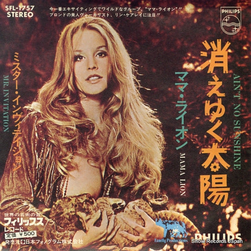 MAMA LION ain't no sunshine SFL-1757