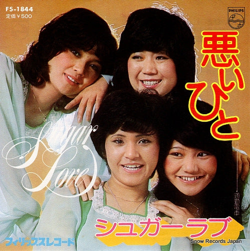 SUGAR LOVE warui hito FS-1844