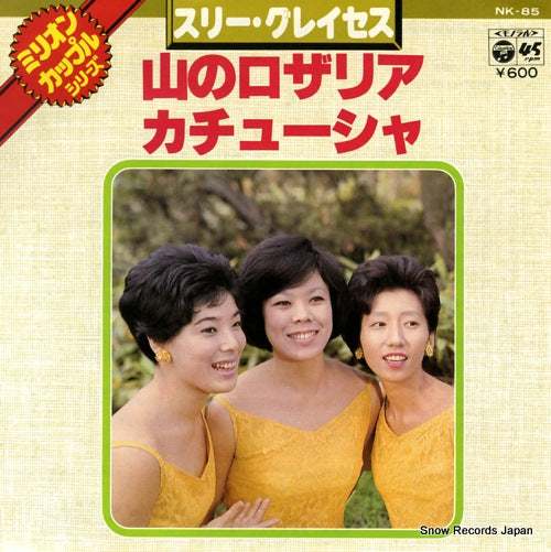 THREE GRACES, THE yama no rosalia NK-85