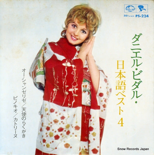 VIDAL, DANIELE chante en japonais PS-224