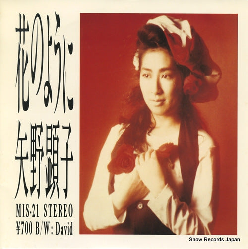 YANO, AKIKO hana no yoni MIS-21