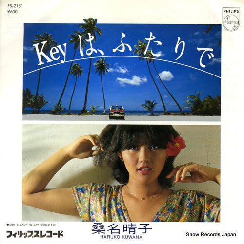 KUWANA, HARUKO key wa hutaride FS-2151