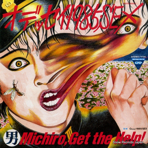 MICHIRO, GET THE HELP odyssey 1985 sex K07S-10052