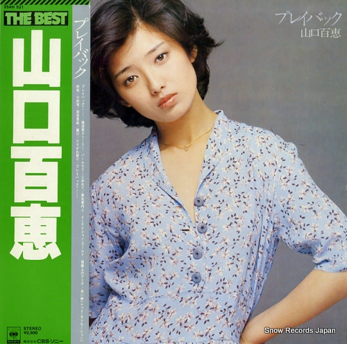 YAMAGUCHI, MOMOE playback 25AH521