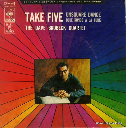 DAVE BRUBECK QUARTET, THE take five SONE70006