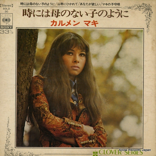 CARMEN MAKI toko ni wa haha no nai ko no yoni SOLD30